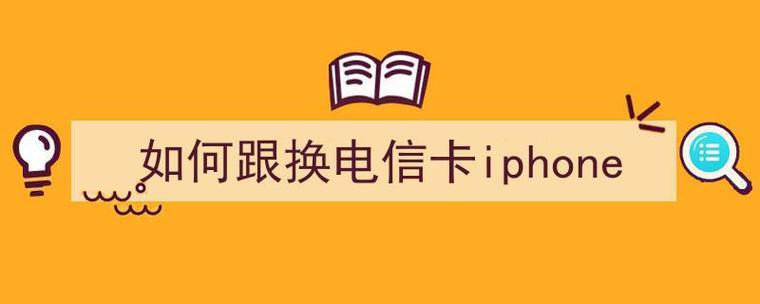 电信卡坏了怎么办？教你如何去补卡