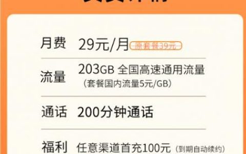 2023年便宜联通流量卡推荐，月租低流量多