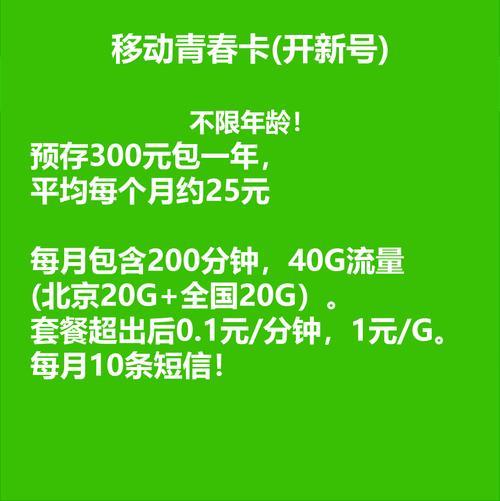 电信29元畅享卡是永久套餐吗？看完这篇文章就知道了