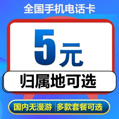 中国移动最便宜老人卡推荐：月租8元，30分钟通话免费