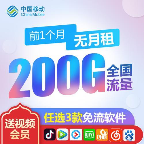 中国移动0月租600G，是真的吗？