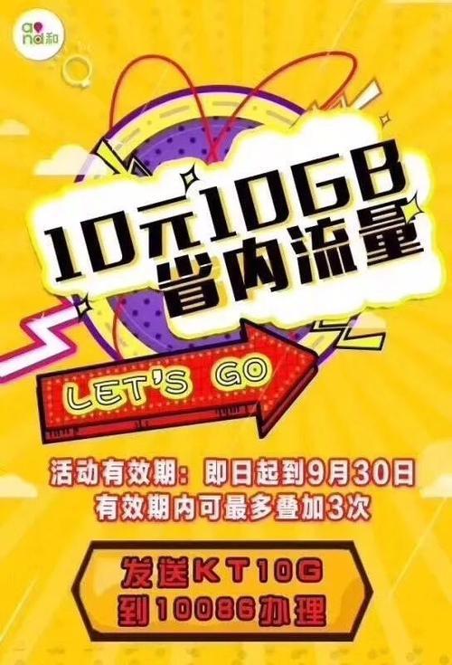 2023最新领流量活动汇总，免费领取流量攻略