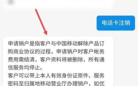 2023年最新注销电话卡方法，教你如何快速注销电话卡