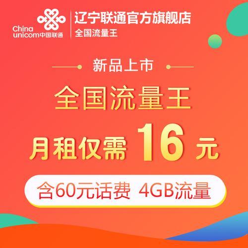 【2023年10月】流量王特惠版29元，全国通用流量108G，语音100分钟