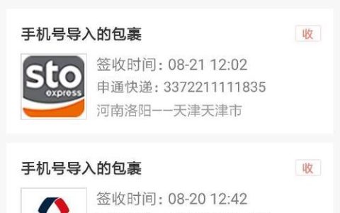 如何用手机号查快递？3种方法教你快速查询