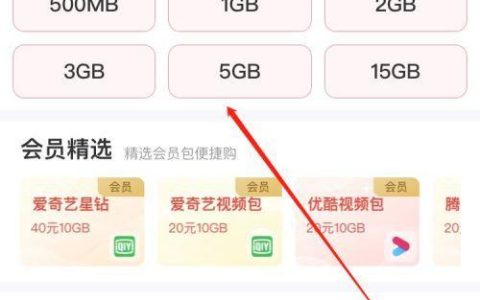 联通流量包怎么买？教你5种方法