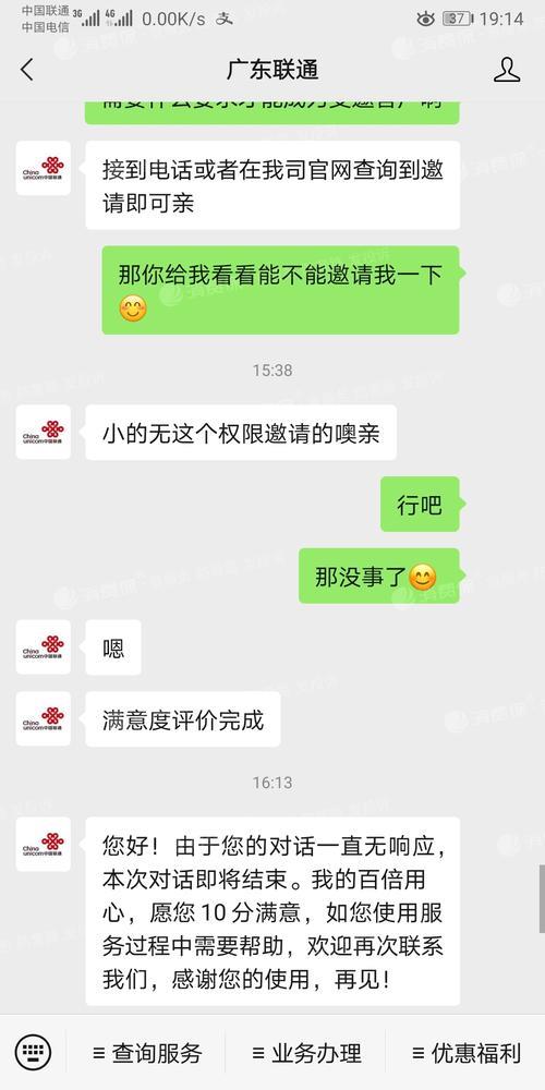 联通客服人工上班时间，看完这篇文章就懂了