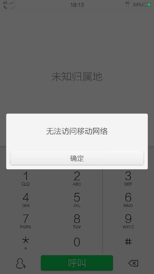 打电话显示无法访问移动网络？教你6个解决方法