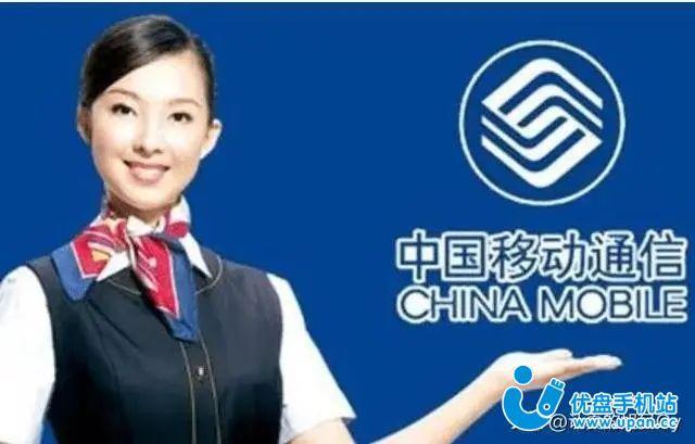 中国移动app：中国移动用户的“掌上营业厅”