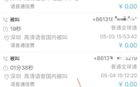 中国移动通话查询明细方法汇总，教你如何查询通话记录