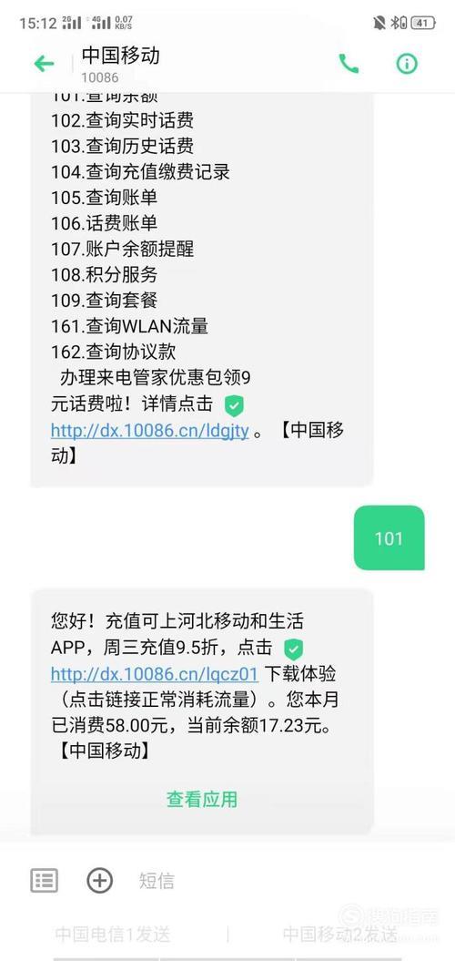 北京移动app官方下载，实时查询流量话费，一键办理业务