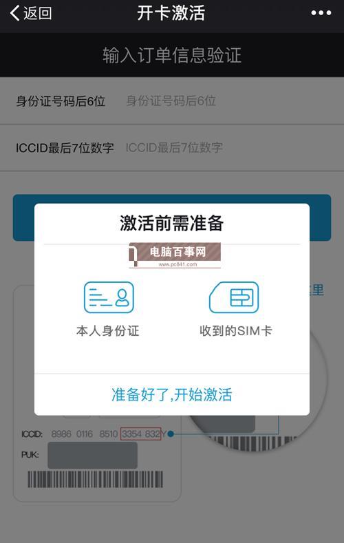 电信卡怎么激活？三种方法教你快速激活