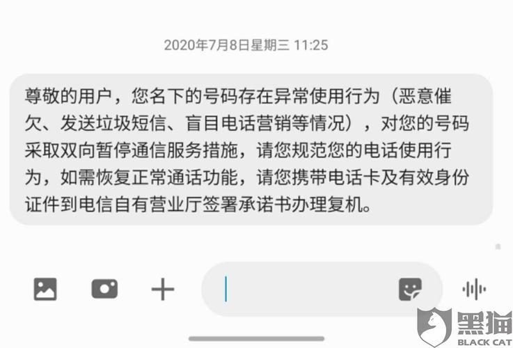 手机号码出现异常被限制停机，原因有哪些？