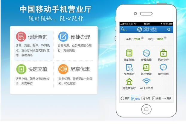 中国移动掌上营业厅下载，一站式服务，尽在掌控