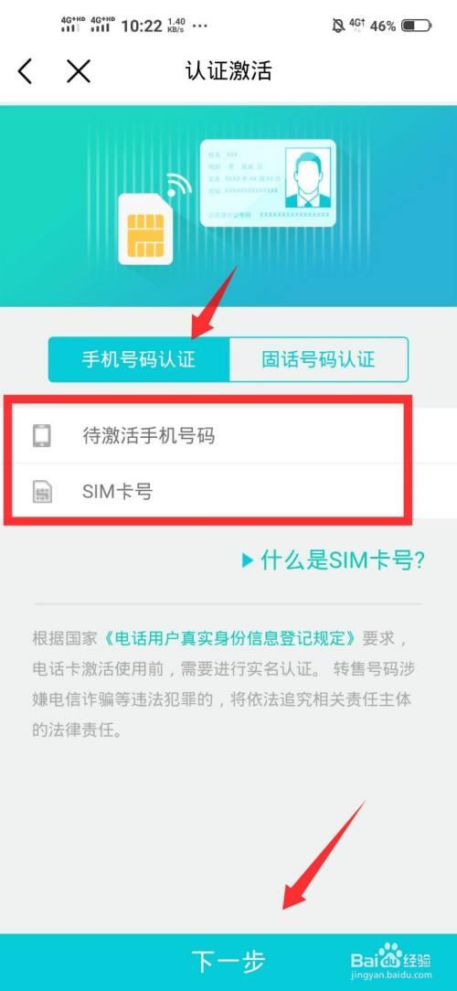 网购手机卡怎么激活？两种激活方式详解