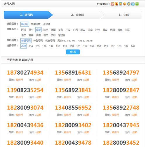 手机选号码网上选号，如何选到自己喜欢的号码？