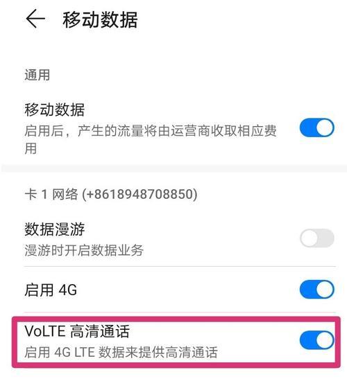 volte高清通话收费吗？