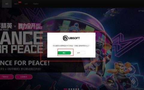 Uplay官网登录教程，一分钟轻松搞定