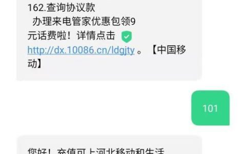 中国移动查话费，多种方式任你选