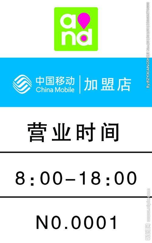 中国移动上班时间表全国各省市营业厅营业时间一览