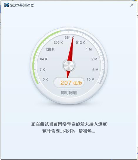 电信测速器在线测网速，简单易用，准确可靠