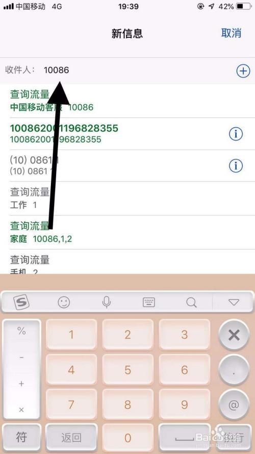 中国移动短信中心号码是什么？如何查询和设置？