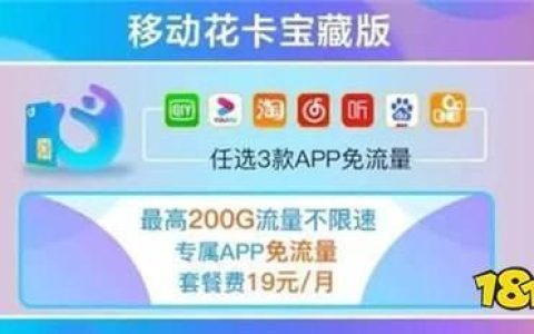 移动花卡定向流量支持哪些app？