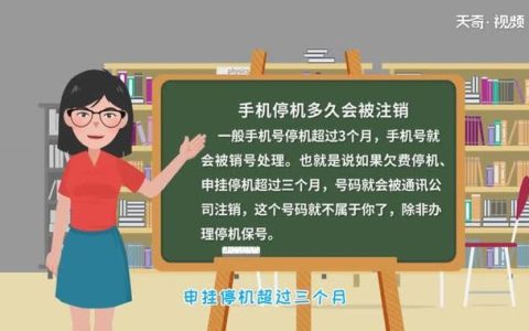 手机停机是什么意思？如何避免手机停机？