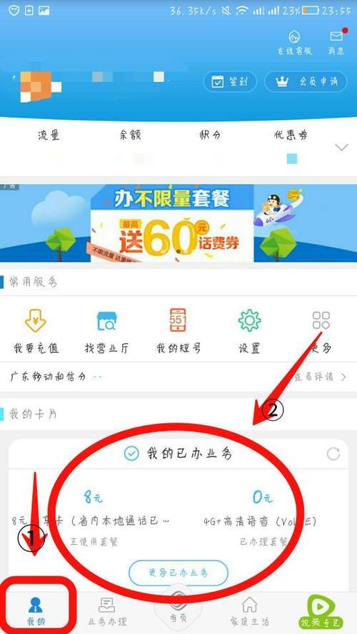 移动取消套餐怎么办理？三种方法教你快速搞定