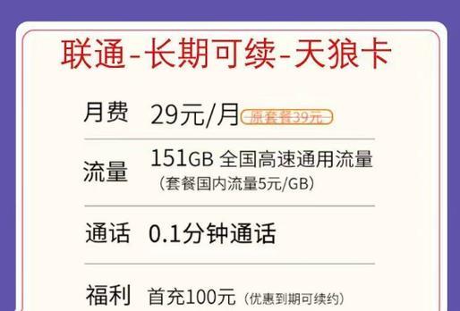 联通纯流量卡怎么选？看完这篇文章就懂了