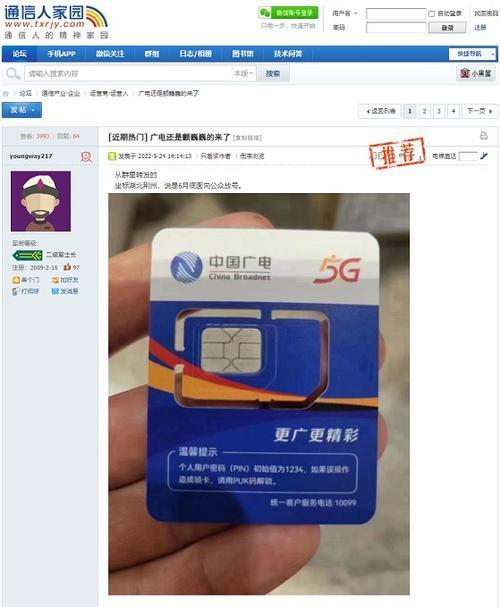 中国广电手机卡好用吗？看完这篇文章你就知道了