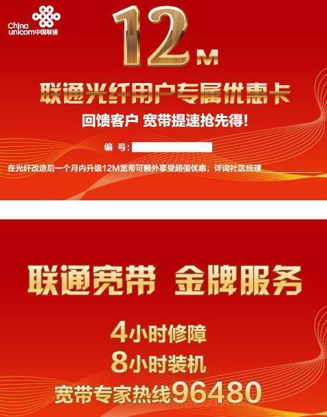 联通宽带故障电话955多少？报修流程及注意事项