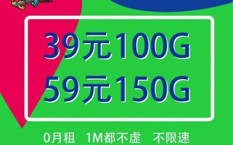 2023年移动流量卡推荐，流量多、便宜、不限速