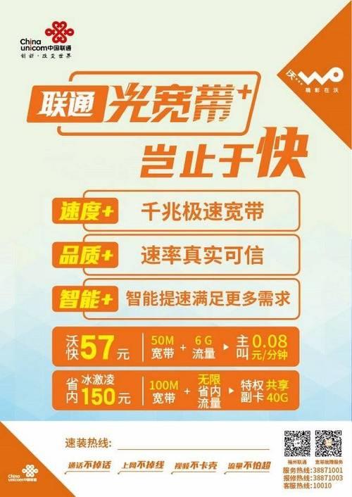 联通500M宽带怎么样？看完这篇文章就知道了