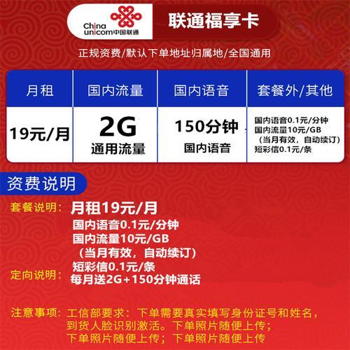 【联通19元310g流量卡】性价比超高，值得入手