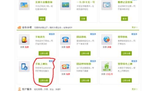 中国电信网上营业厅：电信卡办理新方式