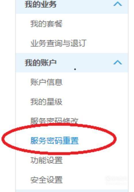 移动卡初始密码是什么？如何重置？