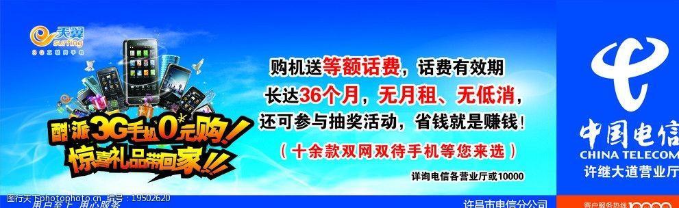 电信领手机活动2023年最新攻略