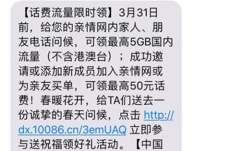 18元移动卡套餐详解，流量、通话、短信全都有