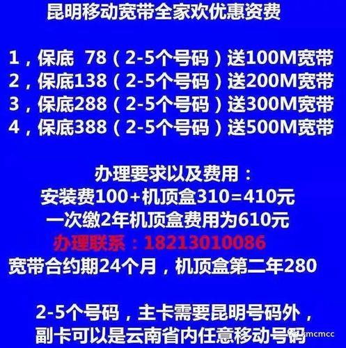 昆明电信宽带电话号码，办理宽带优惠活动