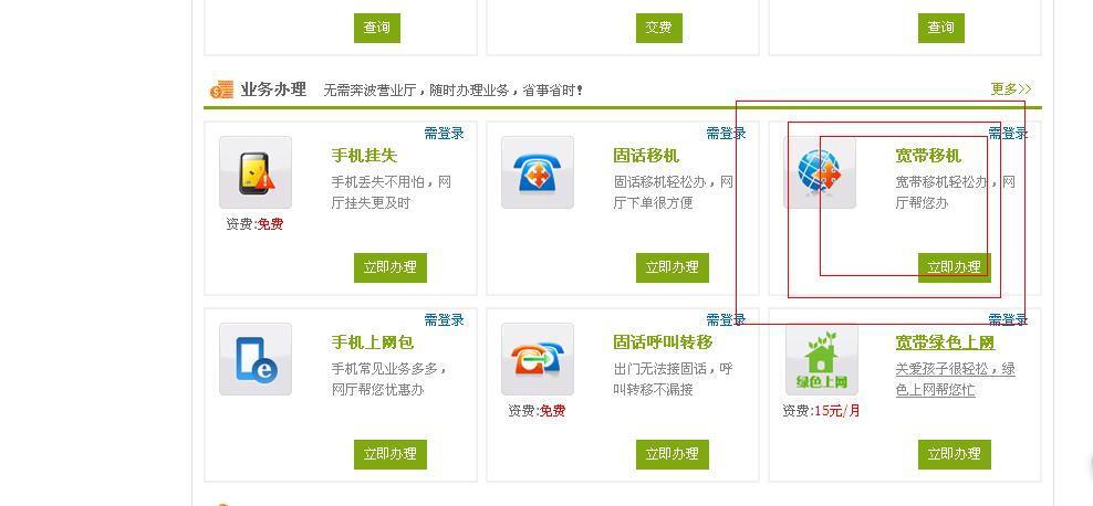 电信宽带退订流程及注意事项