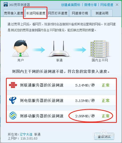 移动宽带不稳定怎么办？教你解决方法