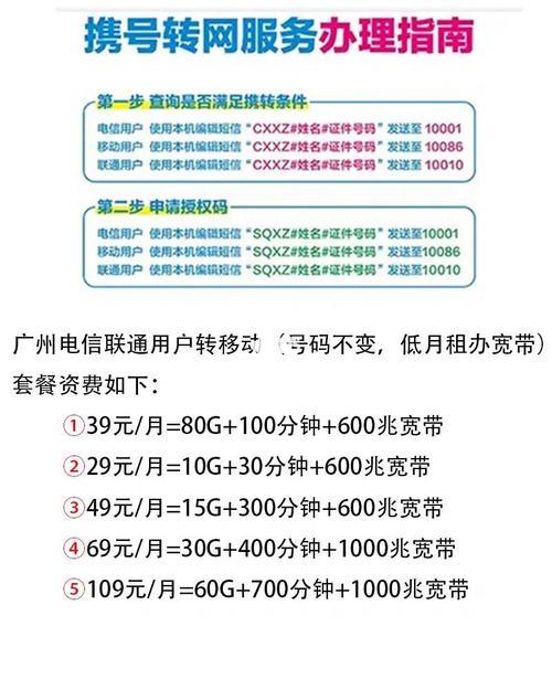 电信宽带转移动宽带攻略，2023最新办理流程