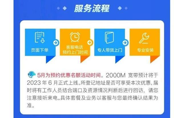 广州移动宽带报装攻略，教你快速办理