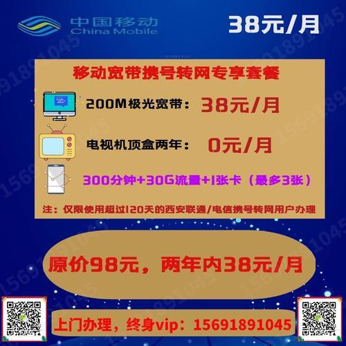 移动宽带电话多少钱？看完这篇文章你就知道了