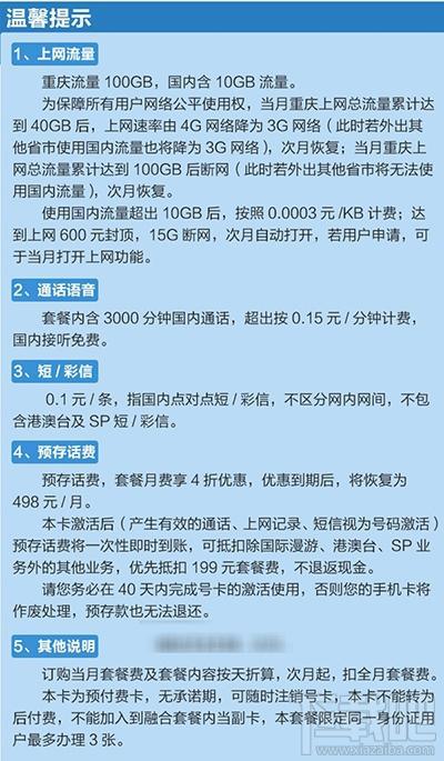 电信超出一个g多少钱？看完这篇文章就知道了