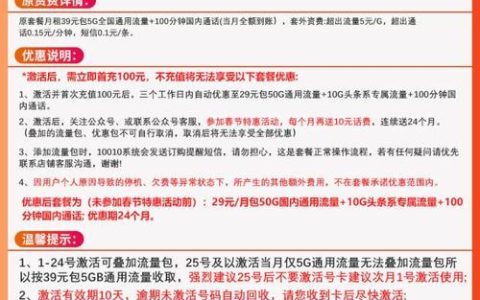 联通大流量卡9元110g，月租低流量多，适合哪些人？