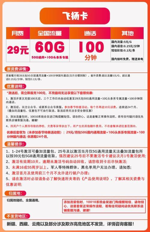 联通大流量卡9元110g，月租低流量多，适合哪些人？