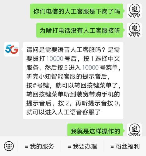 电信卡怎么转人工？方法详解，轻松解决问题