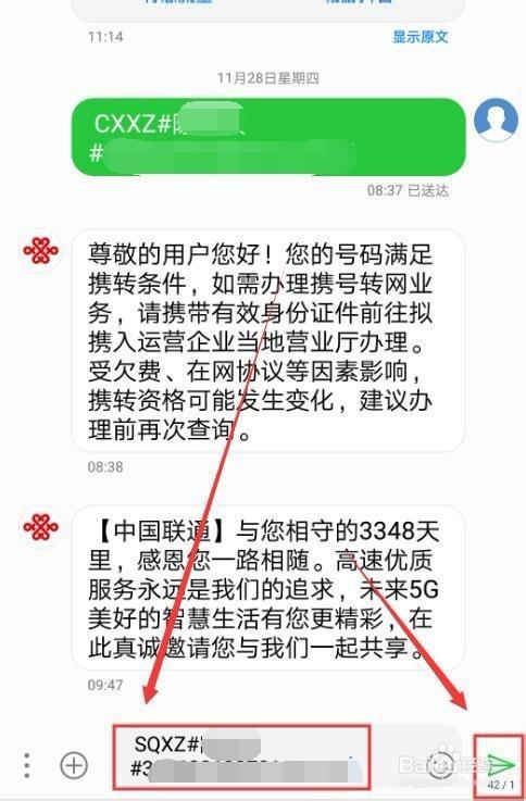 联通白名单卡怎么办理？教你三步搞定